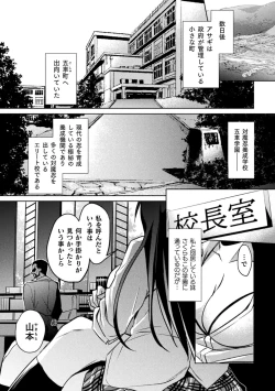 Page 6 of Taimanin Asagi ZERO THE COMIC vol 1