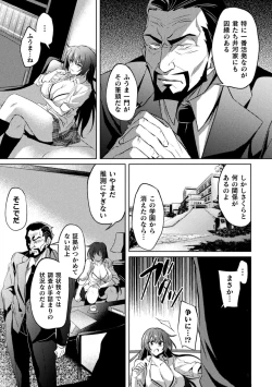 Page 9 of Taimanin Asagi ZERO THE COMIC vol 1
