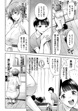 Page 103 of Mama wa Taimanin THE COMIC