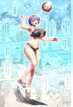 Page 257 of Mama wa Taimanin THE COMIC