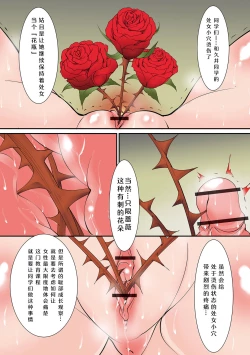 Page 2 of St. Margareta Gakuen Koku Ch. 6 Shiiku Chibu Ikusei Kansatsu Nikki Sono 2 | 圣玛格丽特学园 酷 第6话 饲育耻部育成观察日记 其二