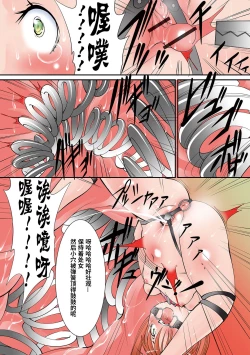 Page 7 of St. Margareta Gakuen Koku Ch. 6 Shiiku Chibu Ikusei Kansatsu Nikki Sono 2 | 圣玛格丽特学园 酷 第6话 饲育耻部育成观察日记 其二