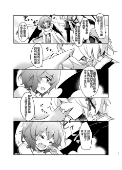 Page 21 of Todome o Sashite