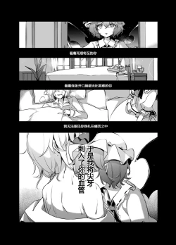 Page 24 of Todome o Sashite