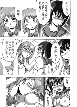 Page 8 of Gokujou Seidokai