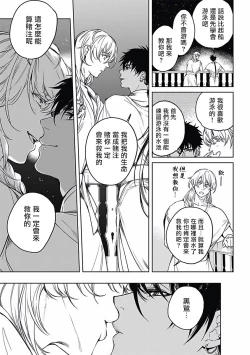 Page 20 of Sahara no Koufuku Mono | 撒哈拉的幸福者 Ch. 1-2