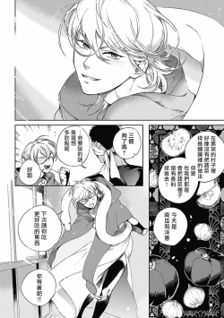Page 41 of Sahara no Koufuku Mono | 撒哈拉的幸福者 Ch. 1-2
