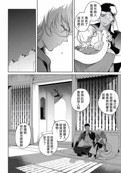 Page 43 of Sahara no Koufuku Mono | 撒哈拉的幸福者 Ch. 1-2