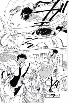 Page 6 of Sahara no Koufuku Mono | 撒哈拉的幸福者 Ch. 1-2