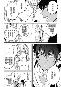 Page 9 of Sahara no Koufuku Mono | 撒哈拉的幸福者 Ch. 1-2