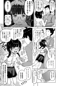 Page 20 of Toki wo Kakeru Lolicon