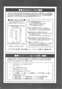 Page 31 of Sexual Samurais