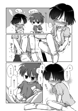 Page 12 of Kawamuki suru Hanashi