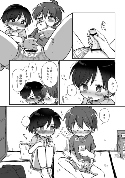 Page 19 of Kawamuki suru Hanashi