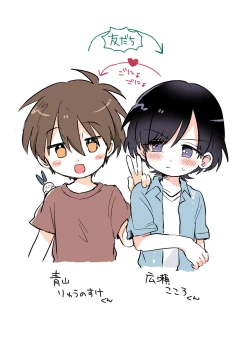 Page 39 of Kawamuki suru Hanashi