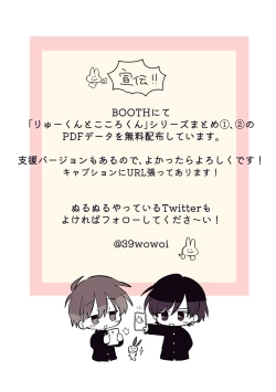 Page 40 of Kawamuki suru Hanashi