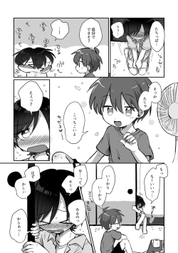 Page 42 of Kawamuki suru Hanashi