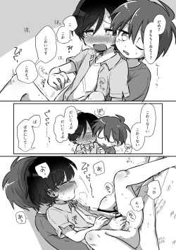 Page 46 of Kawamuki suru Hanashi