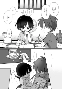 Page 4 of Kawamuki suru Hanashi