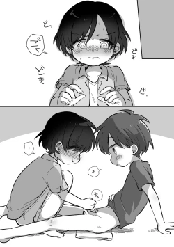 Page 53 of Kawamuki suru Hanashi