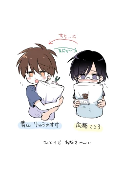 Page 65 of Kawamuki suru Hanashi