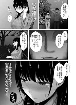 Page 15 of Kareshi no Iru Yukata Bijin o Yoru no Kouen de Netotte Yatta!! - NTR in the park at night
