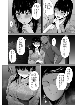 Page 16 of Kareshi no Iru Yukata Bijin o Yoru no Kouen de Netotte Yatta!! - NTR in the park at night