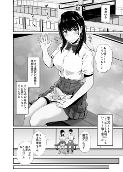 Page 4 of Kareshi no Iru Yukata Bijin o Yoru no Kouen de Netotte Yatta!! - NTR in the park at night