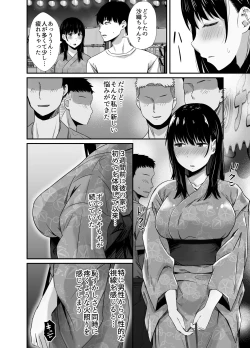Page 6 of Kareshi no Iru Yukata Bijin o Yoru no Kouen de Netotte Yatta!! - NTR in the park at night