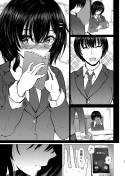 Page 23 of Imouto Netori