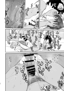 Page 20 of Boku no Kawaii Kouhai wa Seiyoku Tsuyome no Chichi SeFri