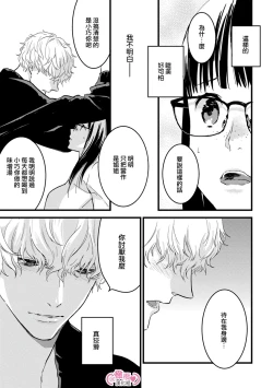 Page 32 of koakuma na osana nazimi ni、 itadaka re masi ta。01