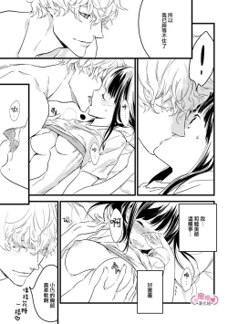 Page 36 of koakuma na osana nazimi ni、 itadaka re masi ta。01