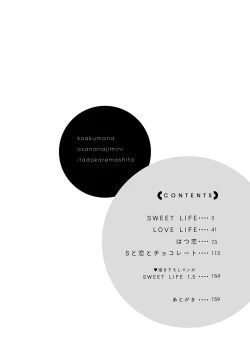 Page 5 of koakuma na osana nazimi ni、 itadaka re masi ta。01