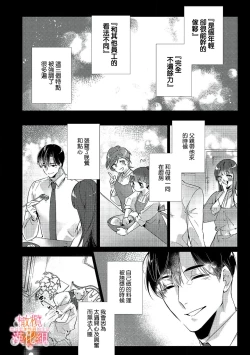 Page 66 of Mishima Fusai wa Motto Midara ni Aishiaitai~12