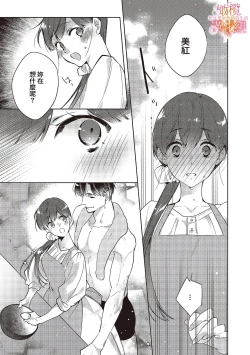 Page 86 of Mishima Fusai wa Motto Midara ni Aishiaitai~12