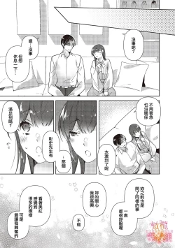 Page 99 of Mishima Fusai wa Motto Midara ni Aishiaitai~12