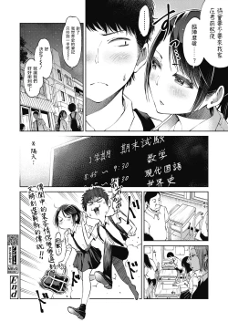 Page 24 of Bakappuru tte Yobanaide