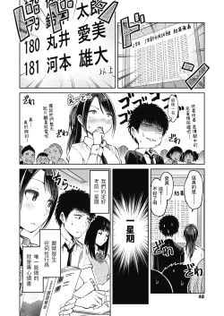 Page 4 of Bakappuru tte Yobanaide