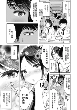 Page 5 of Bakappuru tte Yobanaide