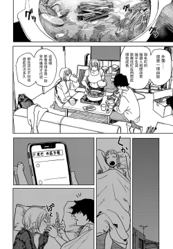 Page 4 of better than sex vol. 5