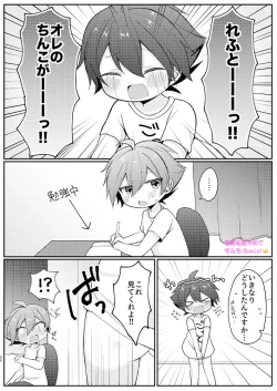 Page 2 of Cherry Bomb!