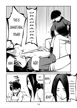 Page 19 of Denma Shitei 4 Otoshidama Zeme