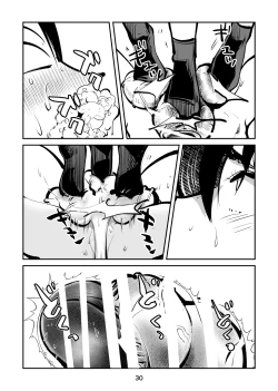 Page 30 of Denma Shitei 4 Otoshidama Zeme