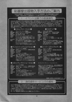 Page 30 of Yuri & Friends Fullcolor 6