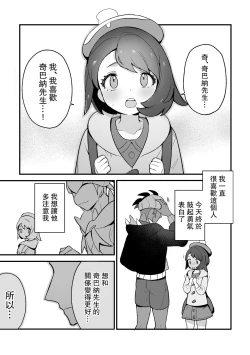 Page 4 of Yuuri no Himitsu Tokkun