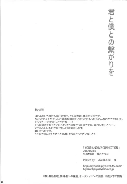 Page 21 of YOUR AND MY CONNECTION