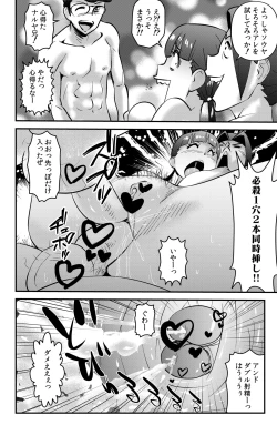 Page 18 of The Imouto