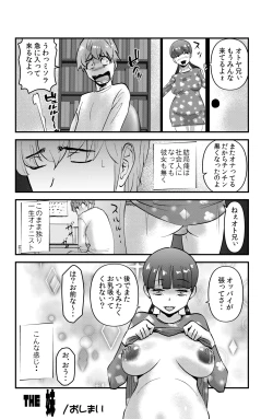 Page 32 of The Imouto