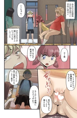 Page 100 of Sodo-mura no Appare na Menmen